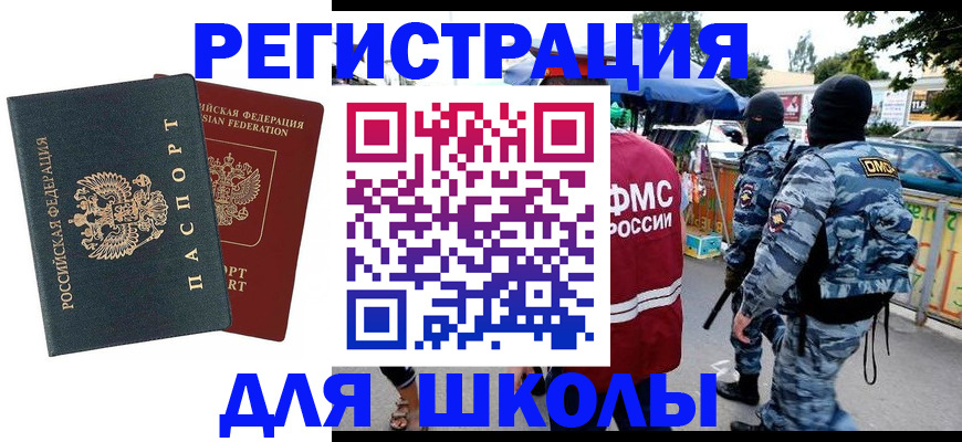 прописка иностранных граждан в Чапаевске