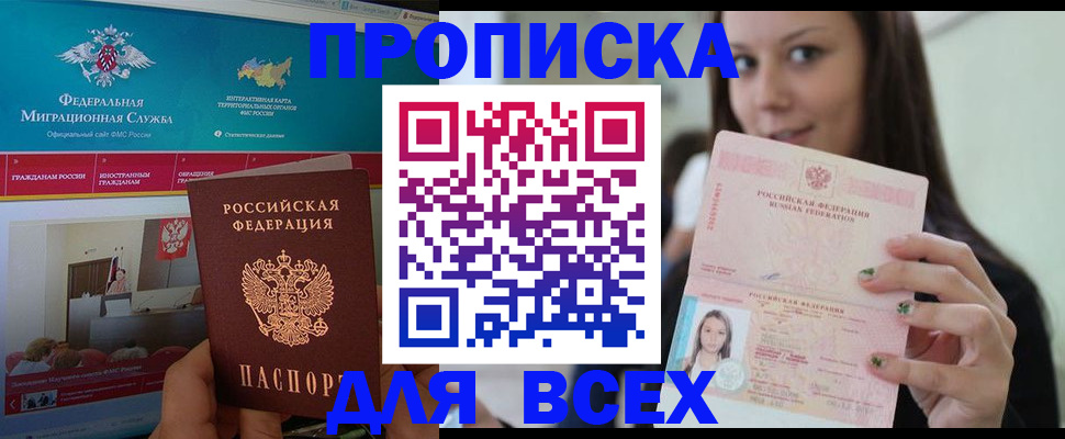 пропишу в квартире в Чапаевске