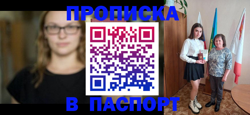 регистрация для школы в Чапаевске