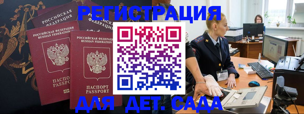 временная регистрация надежно в Чапаевске