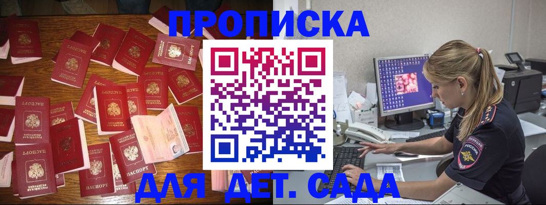 прописка от собственника в Чапаевске