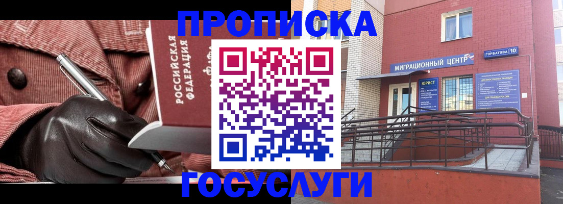 временная регистрация госуслуги в Чапаевске