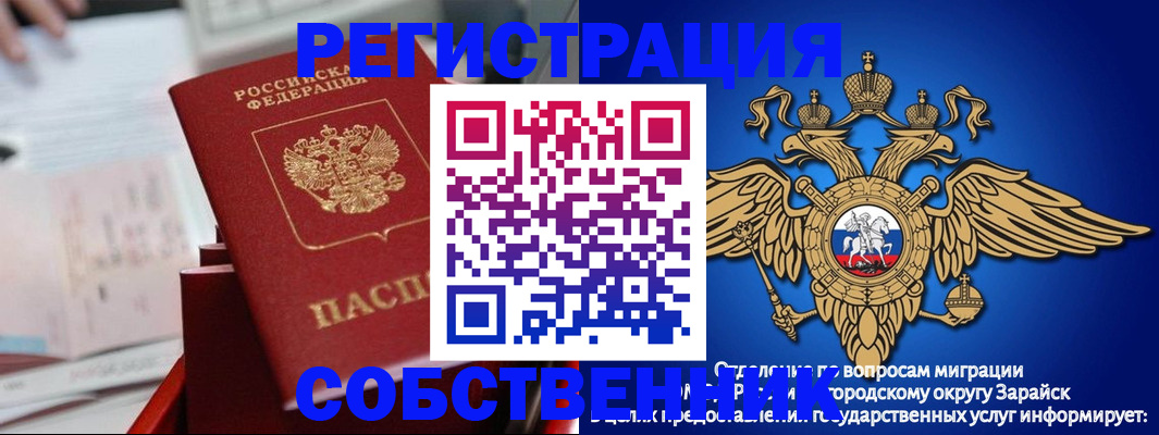 временная регистрация в квартире в Чапаевске