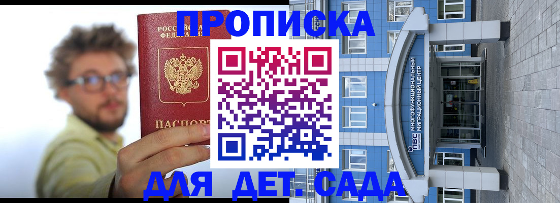 прописка от собственника в Чапаевске