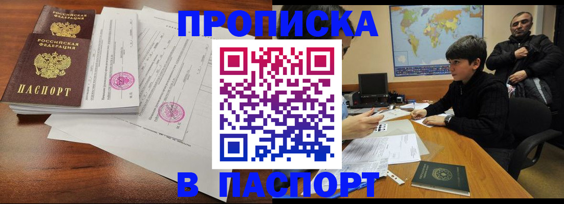 временная регистрация адрес в Чапаевске